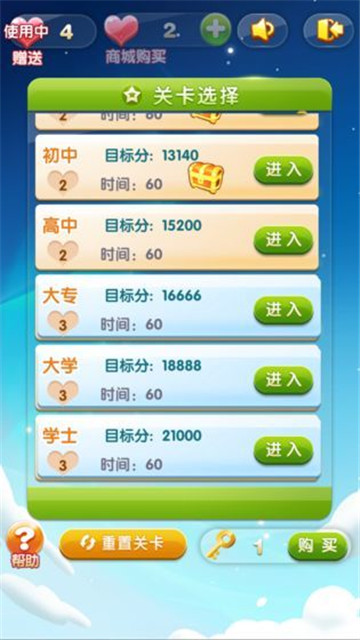 星星消除总动员 截图2