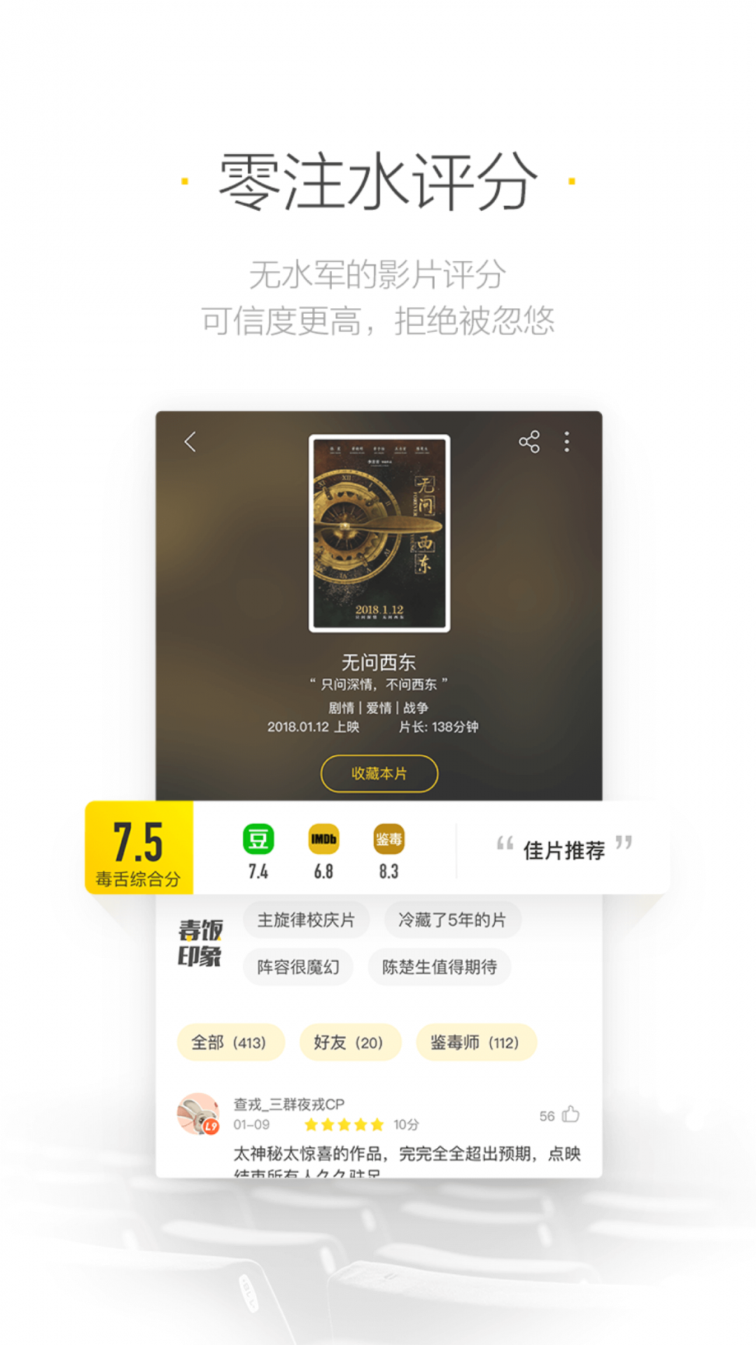 毒舌电影最新版本 截图4