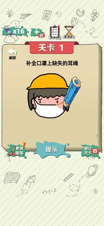 绘画大作战 截图4