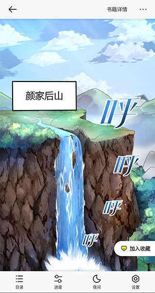 掌阅漫画免费版 截图6