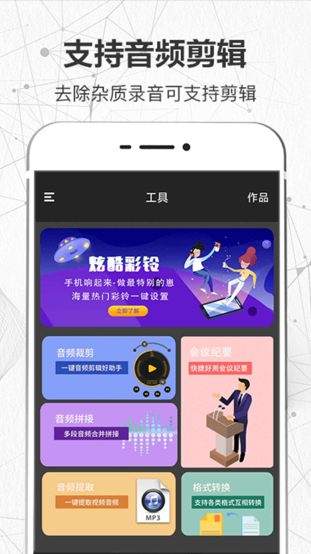 一键手机录音机 截图2