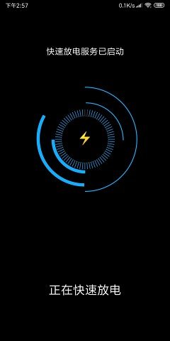 太阳能放电器 截图2