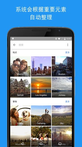 谷歌相册最新版 截图3