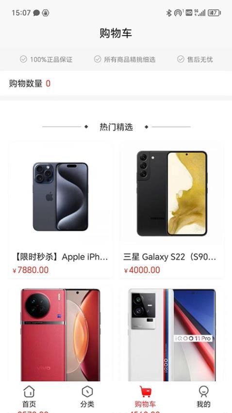 京果优品最新版 截图2