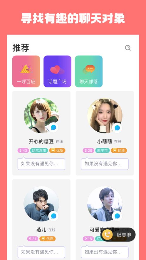 牵手吧相亲平台 1