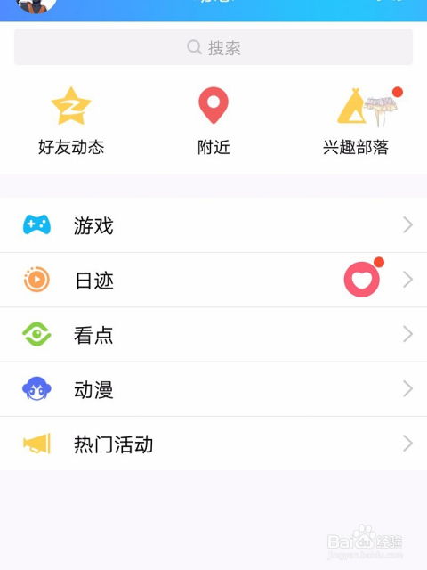 手机QQ游戏如何下载安装？ 3