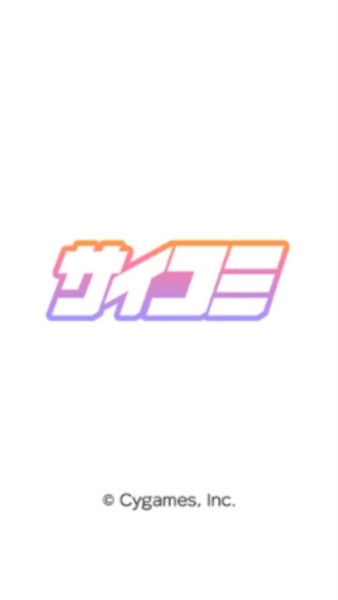 cy漫画正版免费 截图4