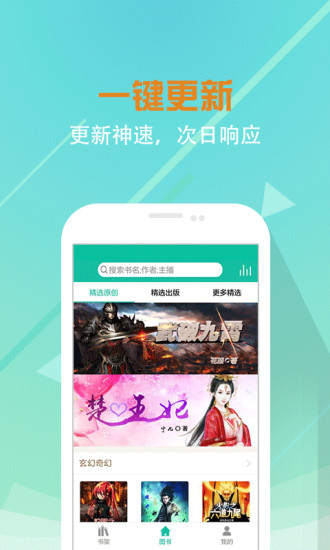 熊猫听书 1