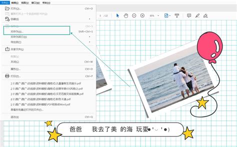 轻松掌握：PDF转Word的实用技巧 3