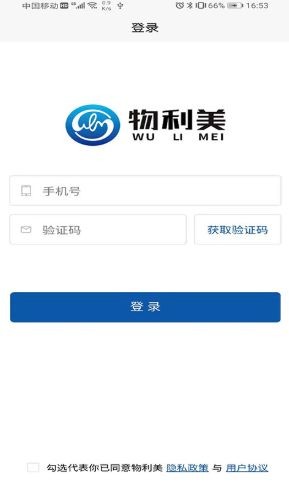 物利美 1