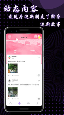 9uu社区app 截图4