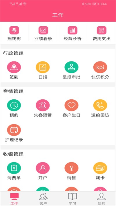 美口袋 截图4