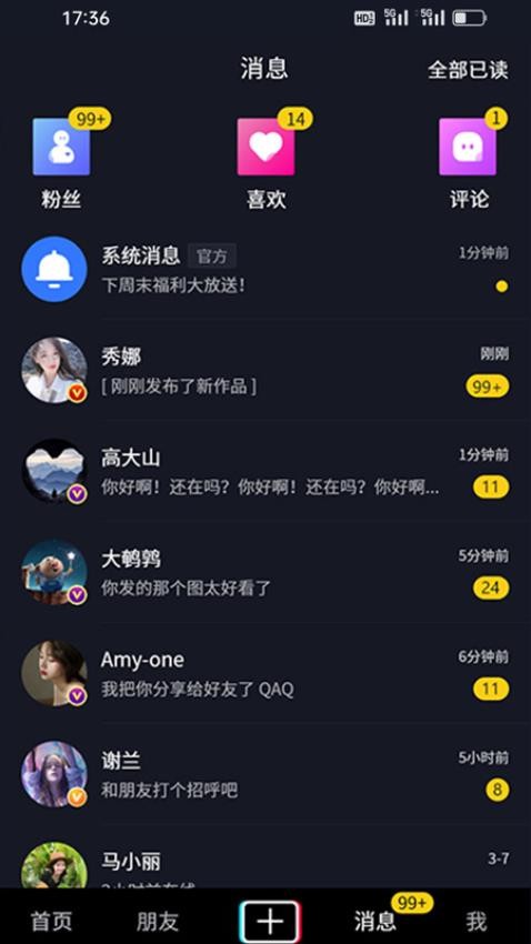 社博app 截图2