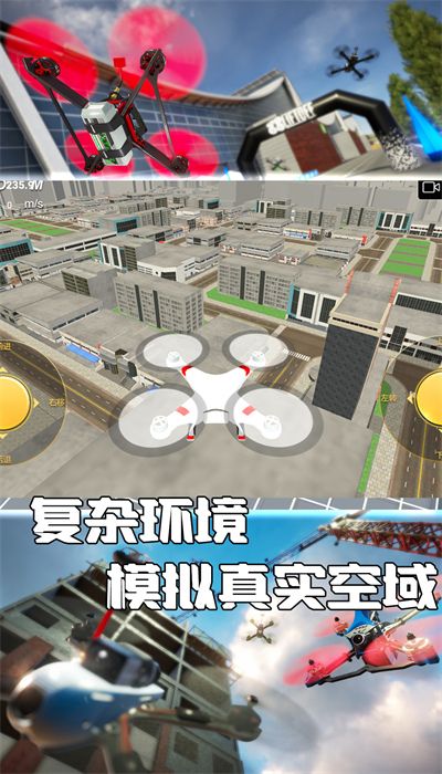 天空之翼任务执行者 截图1