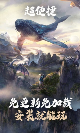 妄想山海云游戏 截图2