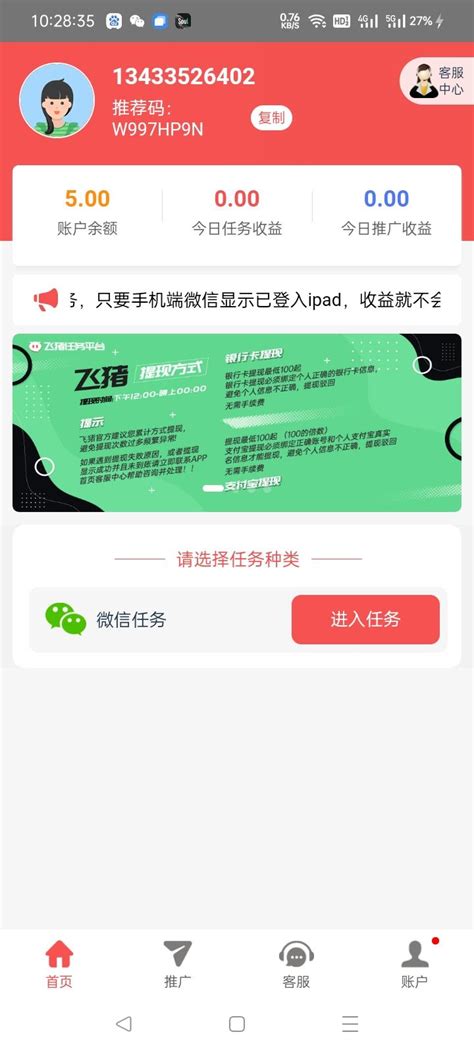 微乐平台高效盈利策略 3