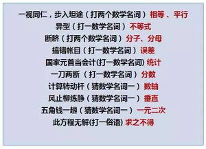 开心猜歌挑战！解锁3个字歌名答案 4