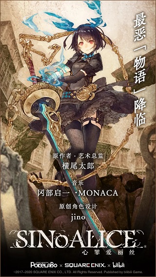 心罪爱丽丝最新版 1