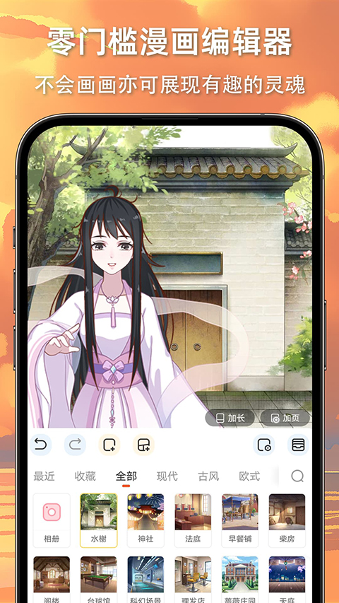 漫想世界官方下载 截图3