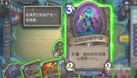 炉石传说：战胜巫妖王战士的绝妙策略 3