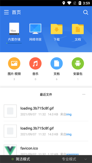 超卓文件管理器app  1