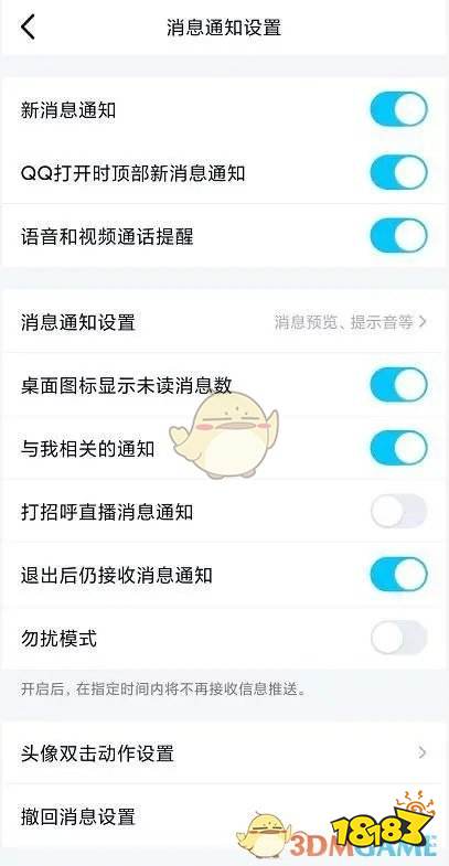 如何设置QQ的'拍一拍'功能？ 2