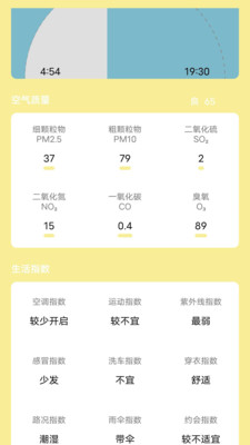 芭蕉天气 1