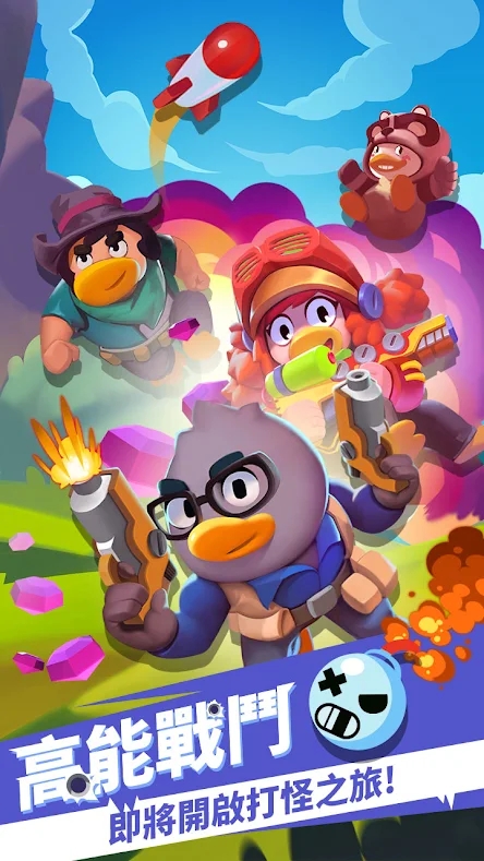 火线追鸭 截图3