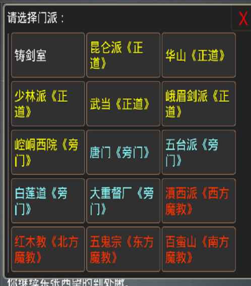 蜀山仙缘mud 1
