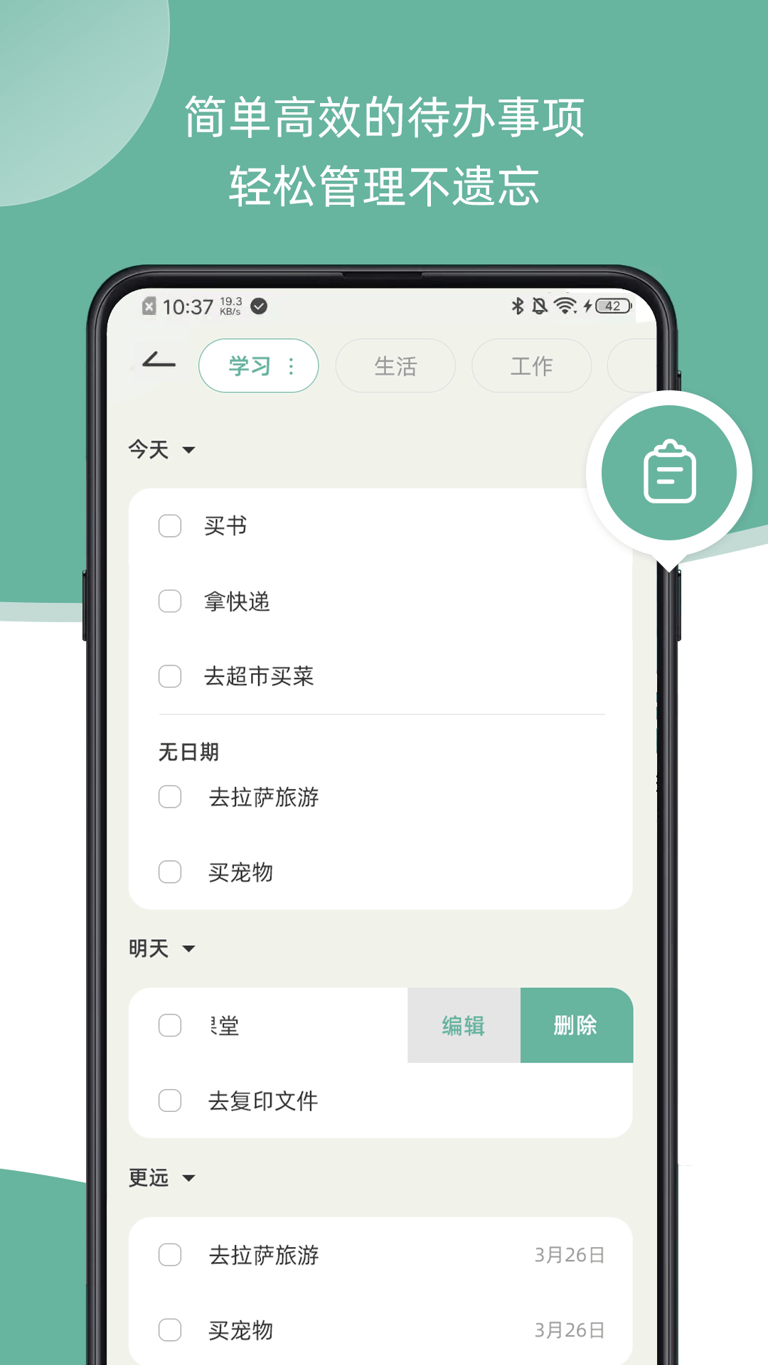 好习惯打卡app 截图2