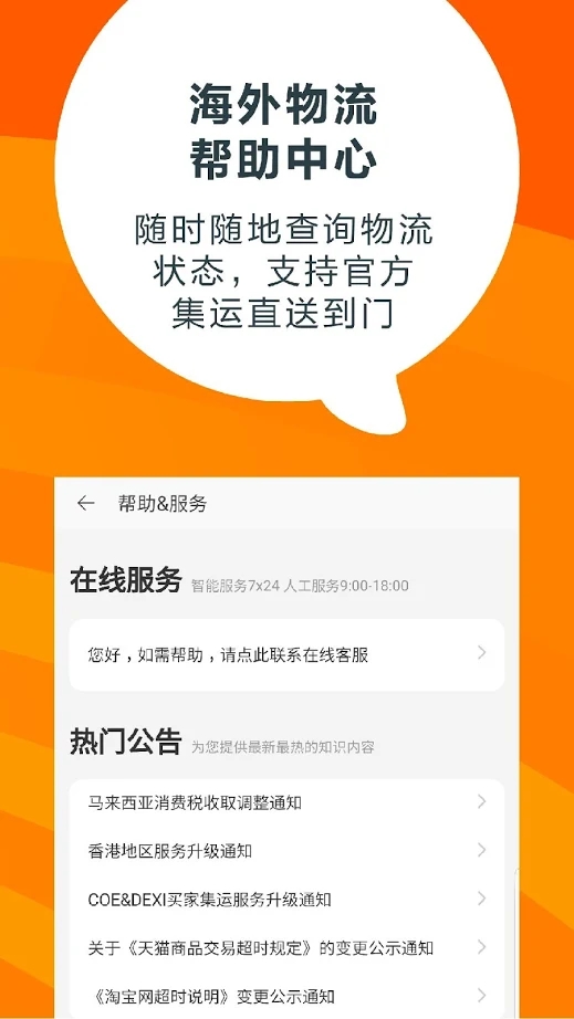 淘宝Lite 截图6