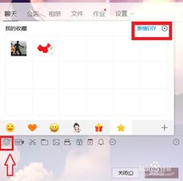 如何DIY制作QQ表情 1