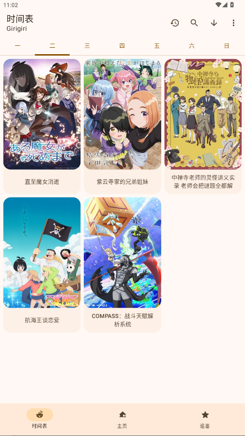 Animius动漫 1