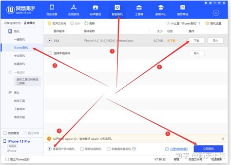 iOS 10.3升级指南：详尽教程通过PP助手 5