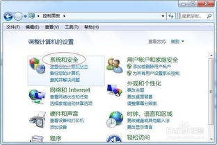 如何设置Windows开机启动项 2