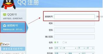 轻松几步，教你如何激活QQ邮箱账户 1