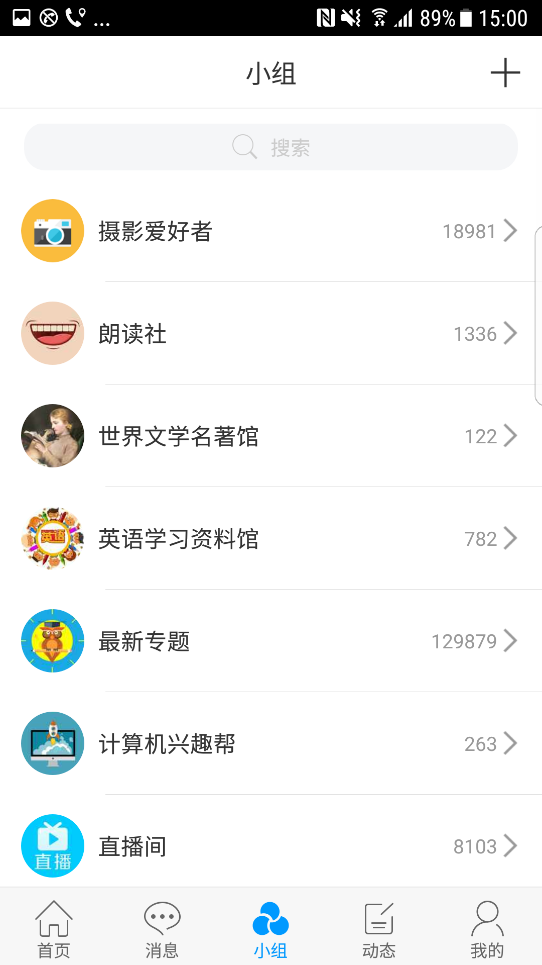 文博通app 截图3