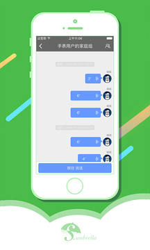 学生智能手表 截图4