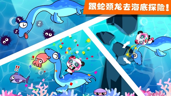 宝宝巴士恐龙王国 1