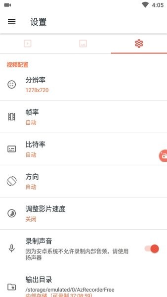 az screen recorder录屏软件 v5.9.0 安卓最新版 截图3