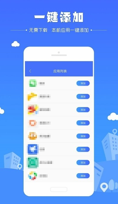 定位大师永久免费版 截图2