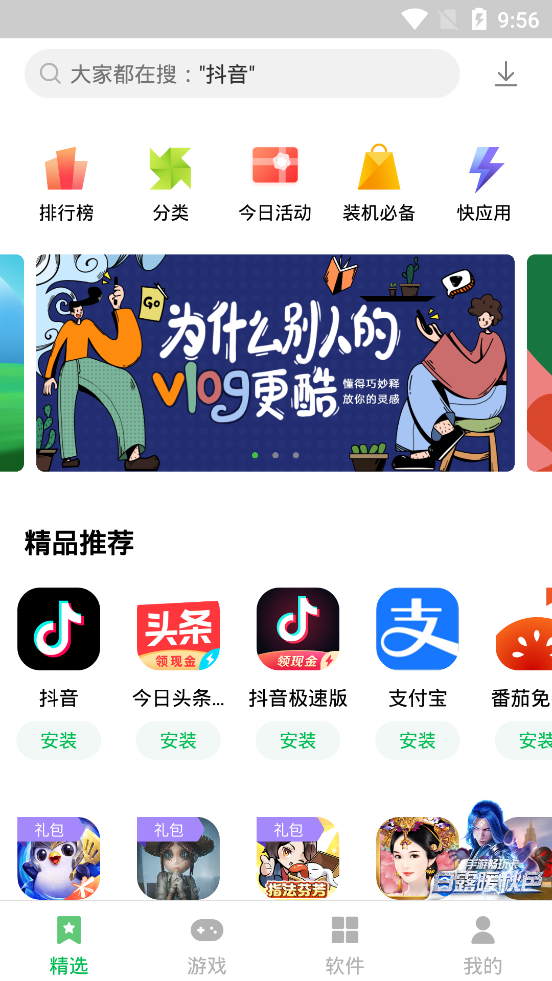 联想应用商店 1