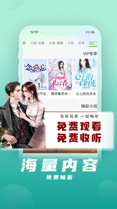 Urkax听书手机版 截图3