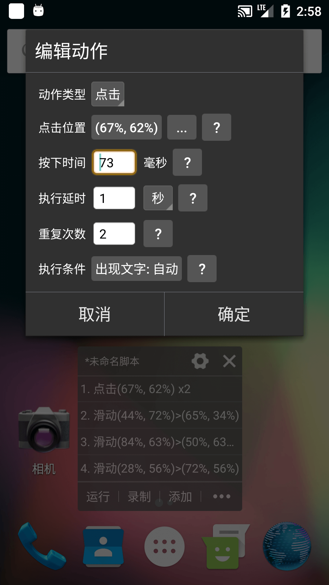 自动点击精灵 1