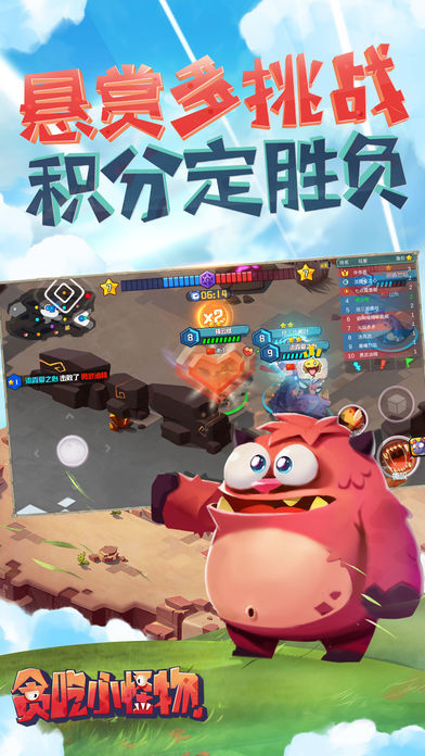 贪吃小怪物安卓版 1