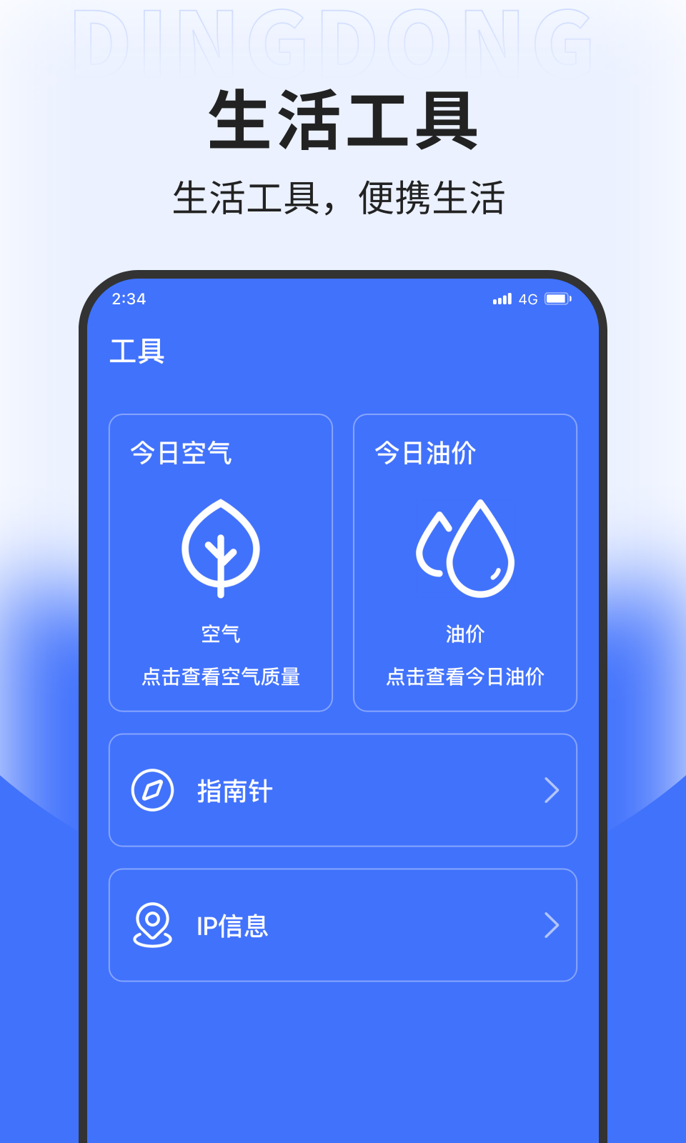 海浪网络加速app 截图3