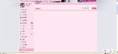 轻松解决QQ空间打不开的烦恼！ 1