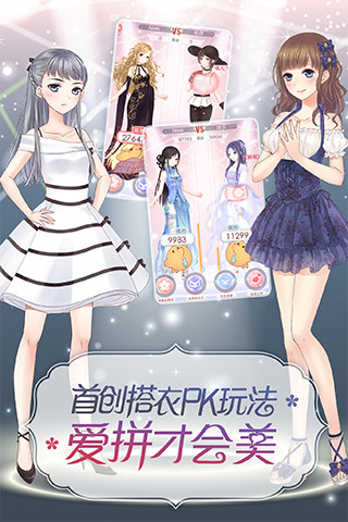 火热夏季凉快换装 截图4