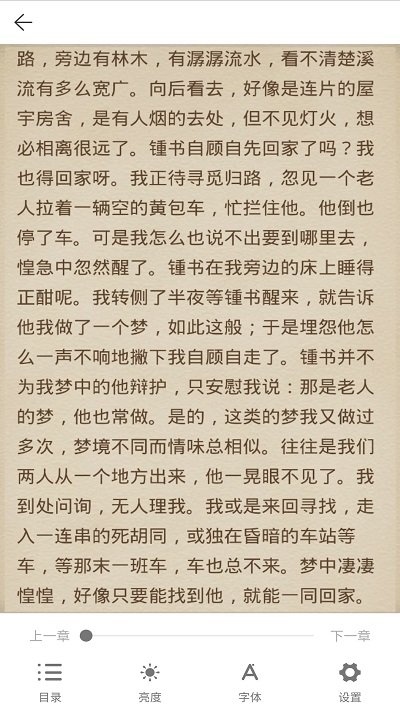 ai听书平台 1