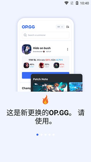 opgg  截图1